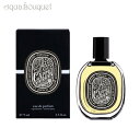 75mL オー ディプティック キャピタル DIPTYQUE