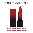 フーダ ビューティー パワー バレット マット リップスティック デパート デパコス 口紅 エル スィンコ デ マヨ (EL CINCO DE MAYO) 3g...