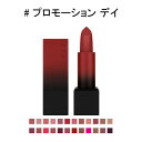 フーダ ビューティー パワー バレット マット リップスティック デパート デパコス 口紅 プロモーション デイ (PROMOTION DAY) 3g HUDA...