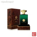 アムアージュ エピック マン オードパルファム 100ml 香水 メンズ AMOUAGE EPIC MAN EDP [2925]