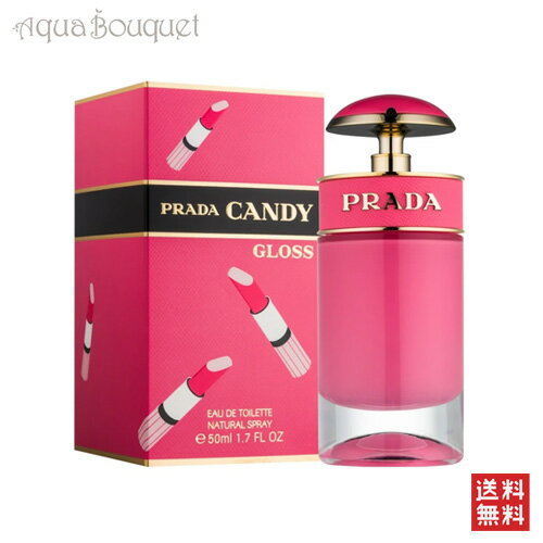 【マラソン期間限定！ポイント10倍】プラダ キャンディ グロス オードトワレ 50ml 香水 レディース PRADA CANDY GLOSS EDT 5980 3F-P2