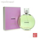 シャネル チャンス オーフレッシュ オードトワレ 50ml 香水 レディース CHANEL 女性用 CHANCE EAU FRAICHE EDT 4101 3F-C9