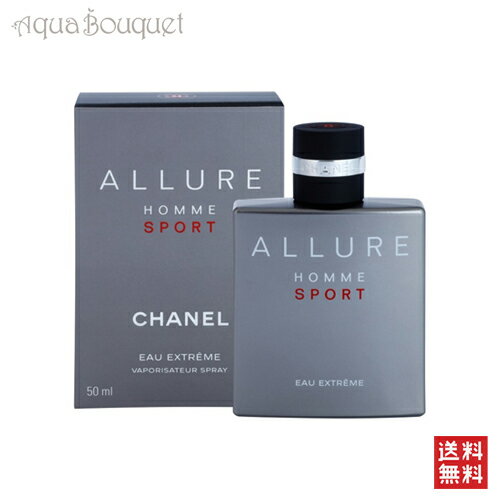 シャネル シャネル アリュールオムスポーツ オー エクストリーム オードパルファム 50ml 香水 メンズ CHANEL 男性用 EAU EXTREME EDP [5500] [3F-C7]