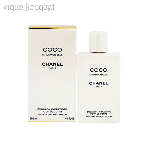 【マラソン期間限定！ポイント5倍】シャネル ココマドモアゼル ボディローション 200ml CHANEL 香水 レディース 女性用 COCO MADEMOISELLE BODYLOTION [9454]