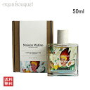 【5/1限定！ポイント10倍】メゾン マティン ロスト イン トランスレーション オードパルファム 50ml MAISON MATINE LOST IN TRANSLATION EDP