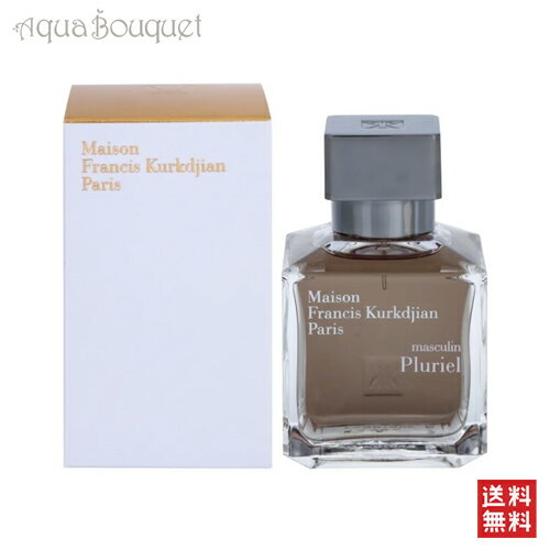 メゾン フランシス クルジャン マスキュラン プルリエル オードトワレ 70ml MAISON FRANCIS KURKDJIAN MASCULIN PLURIEL EDT 