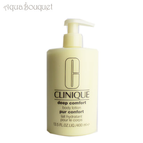 【マラソン期間限定！ポイント10倍】クリニーク ディープ コンフォート ボディローション 400ml CLINIQUE DEEP COMFORT BODY LOTION [3F-C3]