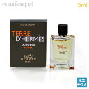 エルメス テール ド エルメス オー インテンス ベチバ－ オードパルファム 5ml 香水 メンズ HERMES TERRE D'HERMES EAU INTENSE VETIVER EDP