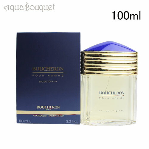 ブシュロン ブシュロンオム オードトワレ 100ml BOUCHERON HOMME EDT [6405] [3F-B1]