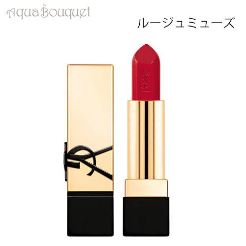 サンローラン イヴサンローランルージュ ピュールクチュール R8 ルージュ リュージョン ( ROUGE LEGION ) YVES SAINT LAURENT ROUGE PUR COUTURE LIPSTICK