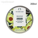 【マラソン期間限定！ポイント10倍】ザ ボディショップ ボディバター アボカド 200ml THE BODY SHOP BODY BUTTER AVOCADO 3F-T4