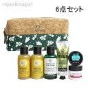 \250円OFFクーポン/(6点セット) ザ ボディショップ ベスト オブ ボディショップ セット THE BODY SHOP BEST OF BODYSHOP...
