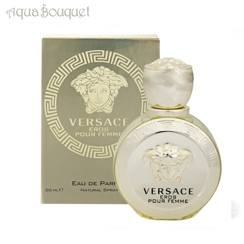 ヴェルサーチ エロス プールファム オードパルファム 50ml 香水 レディース VERSACE EROS POUR FEMME EDP [3529] [3F-V] [7fh]