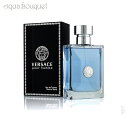 ヴェルサーチ ヴェルサーチ プールオム オードトワレ 100ml 香水 メンズ VERSACE POUR HOMME EDT [5967] [3F-V]