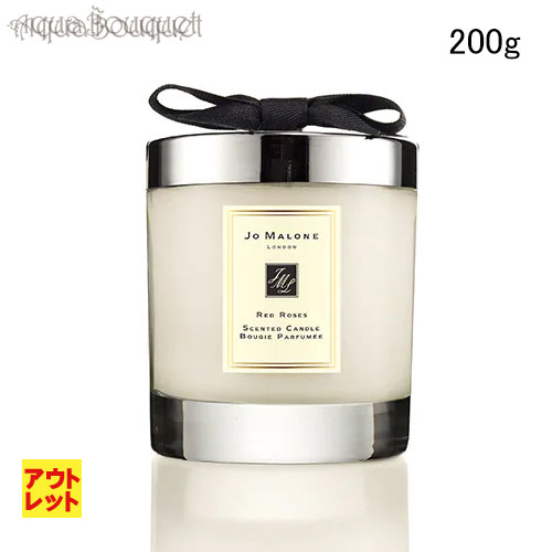 \300円OFFクーポン!期間限定/(アウトレット) ジョーマローン レッドローズ ホームキャンドル 200g JO MALONE RED ROSES HOME...