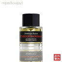 フレデリック マル ベチベル エクストラオーディネール 50ml 香水 メンズ FREDERIC MALLE VETIVER EXTRAORDINAIRE 