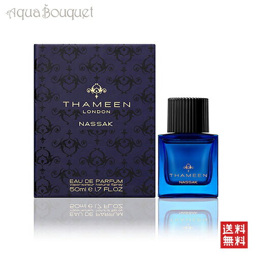 【マラソン期間限定！ポイント10倍】タミーン ナッサク オードパルファム 50ml THAMEEN NASSAK EDP