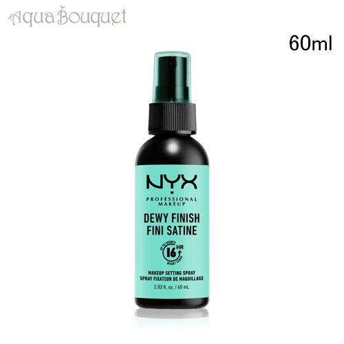 【マラソン期間限定！ポイント10倍】ニックス メイクアップ セッティング スプレー デューイ 60ml NYX PROFESSIONAL MAKEUP MAKEUP SETTING SPRAY DEWY