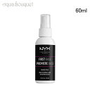 【4/1限定ポイント最大13倍！】ニックス ファースト ベース プライマー スプレー 60ml NYX PROFESSIONAL MAKEUP FIRST BASE PREMIERE SPRAY