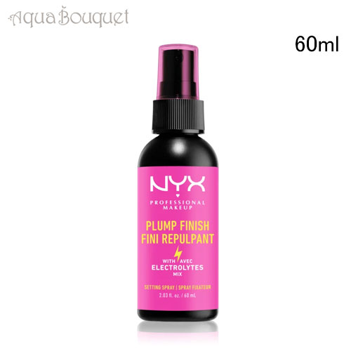 ニックス プランプ フィニッシュ セッティング スプレー 60ml NYX PROFESSIONAL MAKEUP PLUMP FINISH SETTING SPRAY