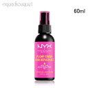 【マラソン期間限定！ポイント10倍】ニックス プランプ フィニッシュ セッティング スプレー 60ml NYX PROFESSIONAL MAKEUP PLUMP FINISH SETTING SPRAY