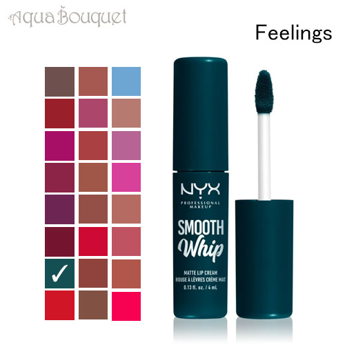 ニックス スムース ホイップ マット リップ クリーム 4ml フィーリングズ ( 16 FEELINGS ) NYX PROFESSIONAL MAKEUP SMOOTH WHIP MATTE LIP CREAM