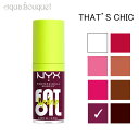 ニックス ファット オイル リップ ドリップ 4.8ml ( ザッツ シック ) NYX PROFESSIONAL MAKEUP FAT OIL LIP DRIP #THAT'S CHIC リップオイル