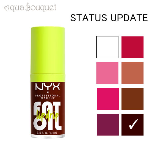 ニックス ファット オイル リップ ドリップ 4.8ml ( ステータス アップデート) NYX PROFESSIONAL MAKEUP FAT OIL LIP DRIP #STATUS UPDATE リップオイル