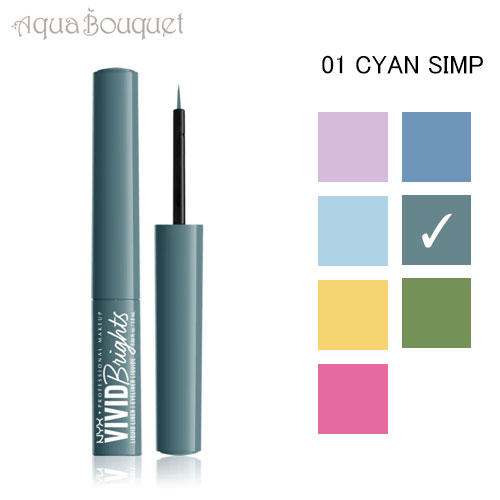 ニックス ヴィヴィッド ブライト カラー リキッド アイライナー ( 01 サイアンシンプ ) 2ml NYX PROFESSIONAL MAKEUP VIVI...