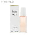 シャネル ココマドモアゼル オードトワレ 50ml 香水 レディース リフィル CHANEL 女性用 COCO MADEMOISELLE EDT SPRAY REFILL オードゥ トワレット [3F-C6]