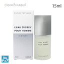 イッセイミヤケ ロー ドゥイッセイ プールオム オードトワレ 15ml ISSEY MIYAKE L ...