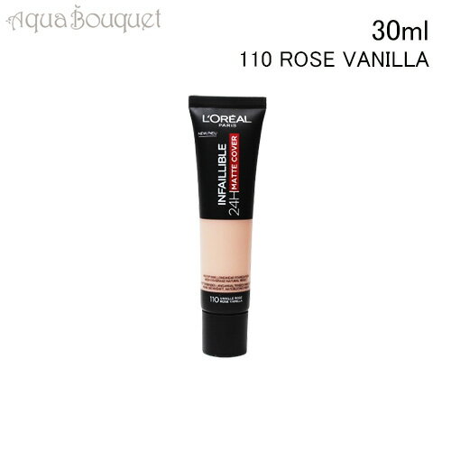 ロレアル インファリブル 24時間 マット ファンデーション 110 ローズ バニラ (ROSE VANILLA) 30ML L'OREAL INFAILLIB...