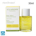 y5/1I|Cg10{zNX {fB IC bNX 30ml CLARINS RELAX BODY TREATMENT OIL [3F-C3]