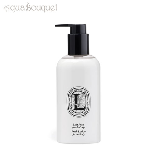 ディプティック アール デュ ソワン フレッシュ ローション (ボディ用) 250ml DIPTYQUE L'ART DU SOIN FRESH LOTION FOR THE BODY