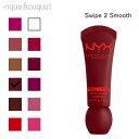 ニックス スマッシー マット リップ バーム スワイプ 2 スムース (SWIPE 2 SMOOTH) 8ml NYX PROFESSIONAL MAKEUP ...