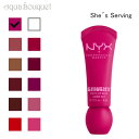 ニックス スマッシー マット リップ バーム シーズサービング (SHE'S SERVING) 8ml NYX PROFESSIONAL MAKEUP SMUS...