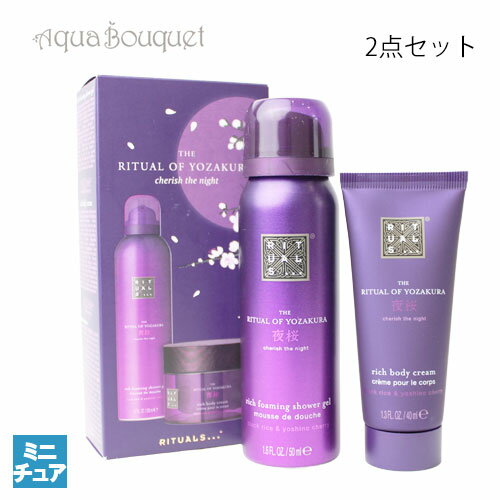 奢륺 奢  襶 ʥܥǥ꡼ 40ml ࡼ 50mlRITUALS RITUAL OF YOZAKURA