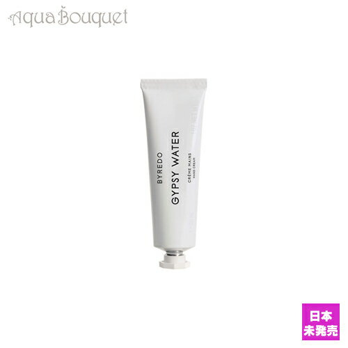 【マラソン期間限定！ポイント10倍】バイレード ジプシーウォーター ハンドクリーム 30ml BYREDO GYPSY WATER HAND CREAM [3081]