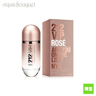 キャロライナヘレラ ツーワンツー ビップ ローズ オードパルファム 50ml CAROLINA HERRERA 212VIP ROSE EDP [7183]