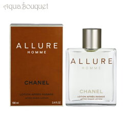 【5/1限定！ポイント10倍】シャネル アリュール オム アフターシェイヴ ローション 100ml CHANEL ALLURE HOMME AFTER SHAVE LOTION [0606] [3F-C7]