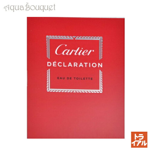 カルティエ カルティエ デクラレーション オードトワレ 1.5ml 香水 メンズ 正規取扱店 ボトル CARTIER DECLARATION EDT [8374] (トライアル香水) tr500