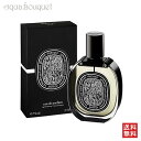 【マラソン期間限定！ポイント10倍】ディプティック ウード パラオ オードパルファム 75ml DIPTYQUE OUD PALAO EDP 2642/6377