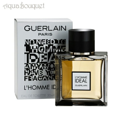 ゲラン ＼6/1限定！500円OFFクーポン発行中／ゲラン ロム イデアル オーデトワレ 50ml 香水 メンズ GUERLAIN L'HOMME IDEAL EDT [1856]