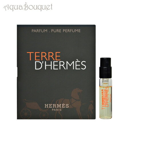 【マラソン期間限定！ポイント10倍】エルメス テールドゥエルメスピュアパルファム 1.5ml 香水 メンズ HERMES TERRE D'HERMES PURE PARFUM [9771] (トライアル香水)