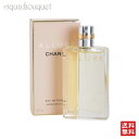 【5/1限定！ポイント10倍】シャネル アリュール オードトワレ 50ml 香水 レディース CHANEL 女性用 ALLURE EDT [4507] [3F-C14]