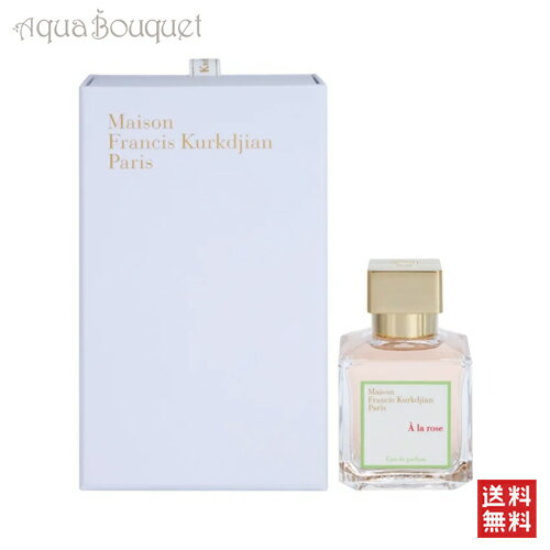 ＼6/1限定！500円OFFクーポン発行中／メゾン フランシス クルジャン ア ラ ローズ オードパルファム 70ml Maison Francis Kurkdjian A LA ROSE EDP [2188/2255]