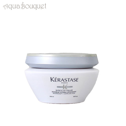 【マラソン期間限定！ポイント10倍】ケラスターゼ スペシフィック マスク イドラアペザント 200ml KERASTASE SPECIFIQUE MASQUE HYDRA-APAISANT