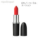 y5/1I|Cg10{z}bN }LV} VL[ }bg bvXeBbN 3,5g 674 m[ R[G[ViNO CORALATIONjMEAEC MACXIMAN SILKY MATTE LIPSTICK