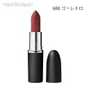 マック マキシマル シルキー マット リップスティック 3,5g 688 ゴー レトロ(GO RETRO)M・A・C MACXIMAL SILKY MATTE ...