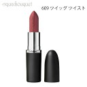 マック マキシマル シルキー マット リップスティック 3,5g 690 ツイッグ ツイスト（TWIG TWIST）M A C MACXIMAN SILKY MATTE LIPSTICK